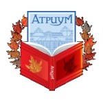 Отзывы о Атриум