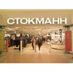 Отзывы о Стокманн