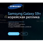 Отзывы о kopia-galaxy-s9plus-msk.ru интернет-магазин