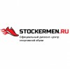 stockermen.ru интернет-магазин