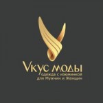 Отзывы о Магазин одежды "Вкус Моды"