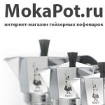 Отзывы о Интернет-магазин «MokaPot.ru»