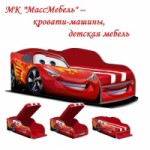 Отзывы о МК "Массмебель"