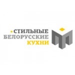 Отзывы о Стильные Белорусские кухни (Москва)