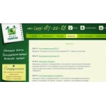 Отзывы о Торговый дом Смена