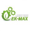Ek-Max интернет-магазин