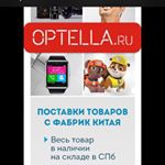 Отзывы о Optella интернет-магазин