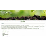 Отзывы о Экомир магазин природных товаров