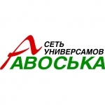 Отзывы о Сеть универсамов «Авоська»