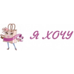 Отзывы о Интернет-магазин косметики "Я Хочу"