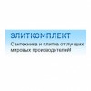 Элиткомплект (elitcomplekt.ru) интернет-магазин