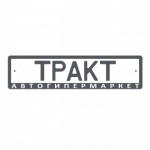 Отзывы о АГМ Тракт