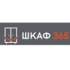shkaf365.ru интернет-магазин