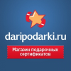 Интернет-магазин сертификатов "Дариподарки"