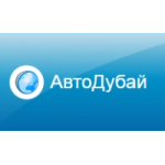 Отзывы о Авто Дубай
