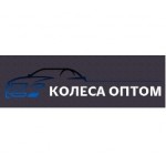 Отзывы о KOLESAOPTOM.COM интернет-магазин