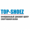 Top-shoez. Дисконт-центр спортивной обуви