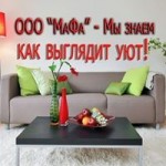 Отзывы о Мафа мебель Казань