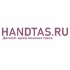 handtas.ru интернет-магазин