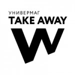 Отзывы о Универмаг Take Away