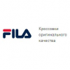 Fila-com.ru интернет-магазин