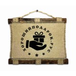 Отзывы о Рекламно сувенирная компания "Хороший Подарок"