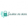 zamki-okna.ru интернет-магазин