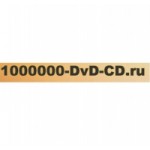Отзывы о 1000000-dvd-cd.ru интернет-магазин