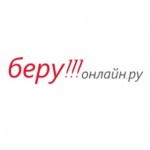 Отзывы о Беру-online интернет-магазин