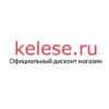kelese.ru интернет-магазин