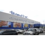 Отзывы о Бахетле супермаркет