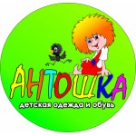 Отзывы о Детский магазин Антошка