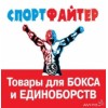 Интернет-магазин "СПОРТФАЙТЕР"