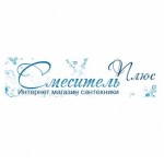 Отзывы о Магазин сантехники Смеситель Плюс (smesitelplus.ru)