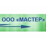Отзывы о ООО Мастер