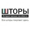 Интернет-магазин штор vse-shtori.ru