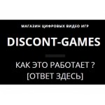 Отзывы о diskont-games.ru магазин цифровых видео игр