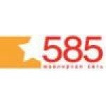 Отзывы о 585