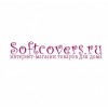 softcovers.ru интернет-магазин