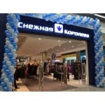 Отзывы о Магазины "Снежная Королева"