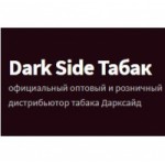 Отзывы о Darksidetabak.ru интернет-магазин
