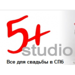 Отзывы о Студия 5+ магазин свадебных аксессуаров