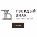 Отзывы о Твердый Знак интернет-магазин