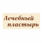 Отзывы о Лечебный пластырь интернет-магазин