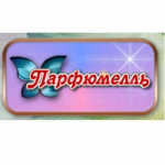 Отзывы о Парфюмелль интернет-магазин