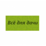 Отзывы о Magazinteplits.ru все для дачи