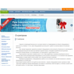 Отзывы о Грост М, ООО