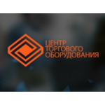 Отзывы о Центр Торгового Оборудования