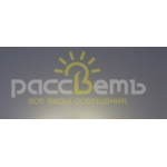 Отзывы о ООО «Рассветъ»