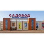 Отзывы о Торговый комплекс "Садовод"